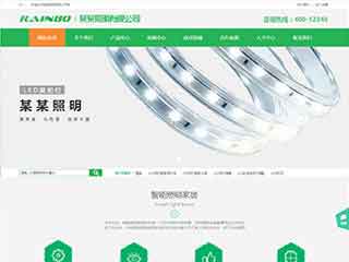 延庆照明材料公司网站模版，照明材料公司网页演示